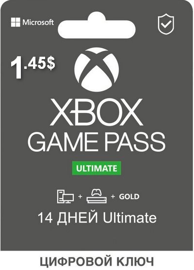 xbox_game_pass_ultimate
