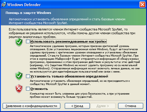 Microsoft Windows Defender ru