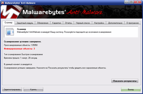 Malwarebytes Anti-Malware ru