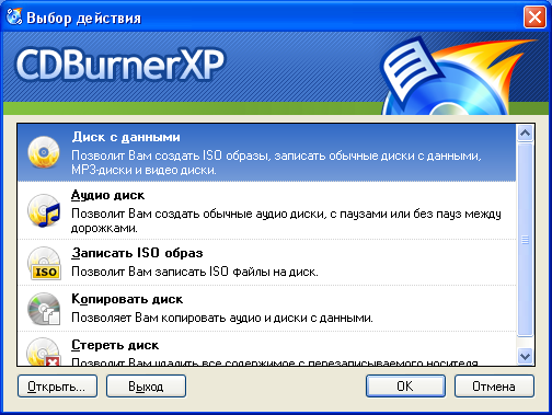 CDBurnerXP ru