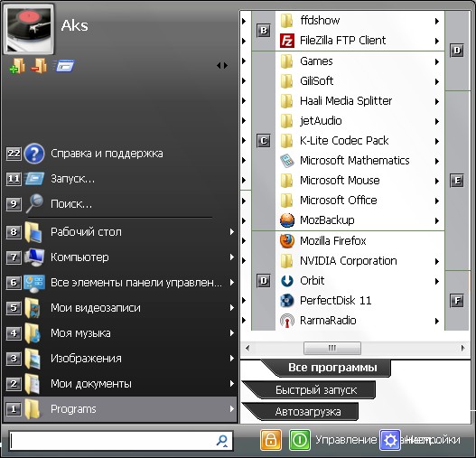 Start Menu ru