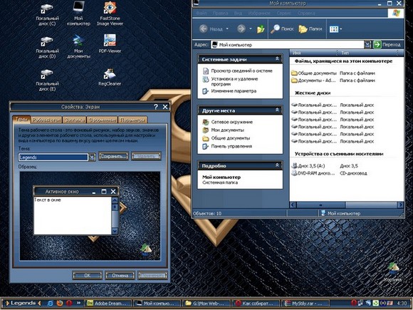 Темы Windows
