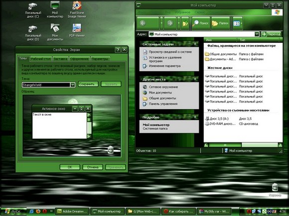 Тема для Windows